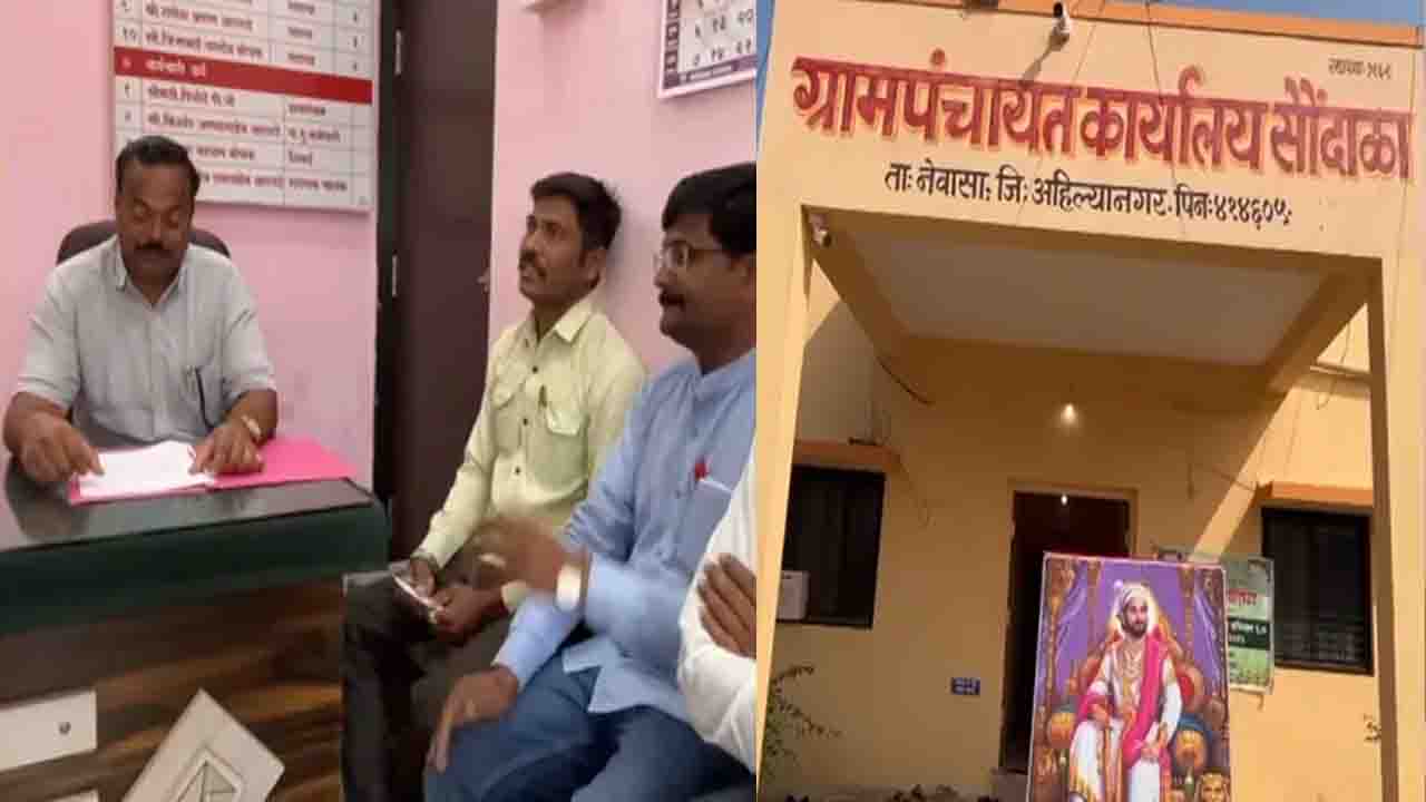 Caste Free Village: महाराष्ट्रातील सौंदला देशातील पहिले 'जातमुक्त' गाव बनले, ग्रामस्थांनी घेतली मानवतेची शपथ